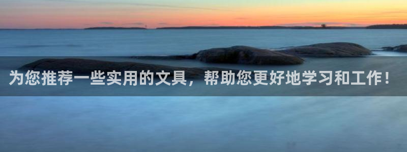 卧龙娱乐招商代理电话：为您推荐一些实用的