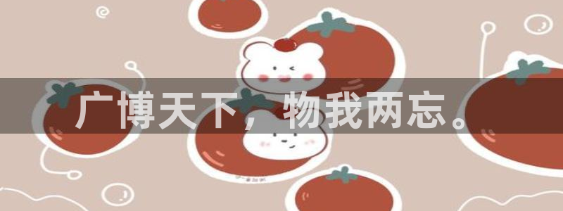 卧龙吟娱乐将：广博天下，物我两忘。