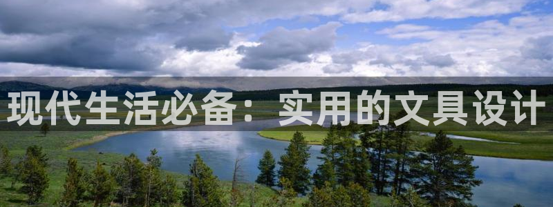 郑州卧龙娱乐设备：现代生活必备：实用的文