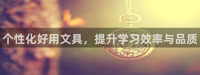 we娱乐 卧龙股东60447：个性化好用