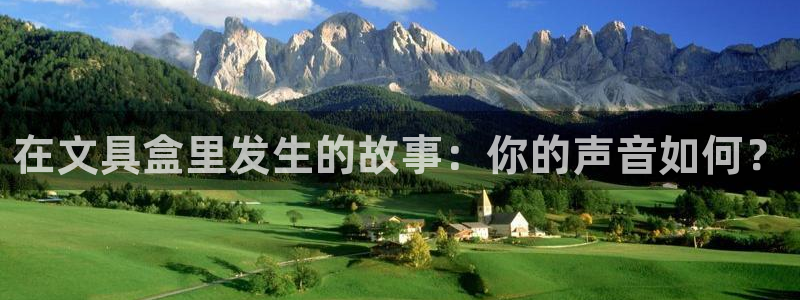 hr娱乐 卧龙股东60447：在文具盒里