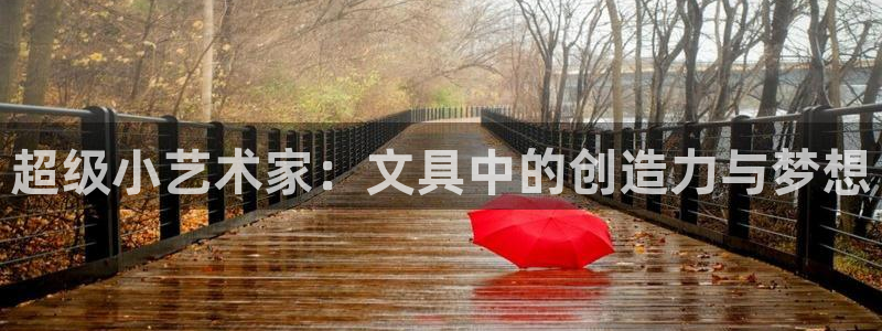 hr娱乐 卧龙招商60447：超级小艺术